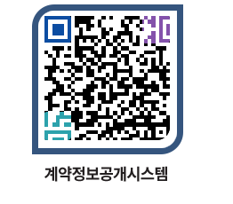 고성군청 물품수의계약현황 페이지로 이동 QR코드(http://contract.goseong.go.kr/contract/nrk4bn@)