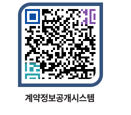 고성군청 물품수의계약현황 페이지로 이동 QR코드(http://contract.goseong.go.kr/contract/nrlauh@)