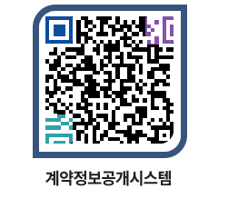 고성군청 물품수의계약현황 페이지로 이동 QR코드(http://contract.goseong.go.kr/contract/nrzucj@)