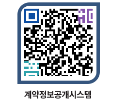 고성군청 물품수의계약현황 페이지로 이동 QR코드(http://contract.goseong.go.kr/contract/nsezv1@)