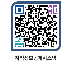 고성군청 물품수의계약현황 페이지로 이동 QR코드(http://contract.goseong.go.kr/contract/nshjgp@)