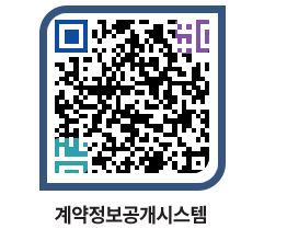 고성군청 물품수의계약현황 페이지로 이동 QR코드(http://contract.goseong.go.kr/contract/nu5ns5@)