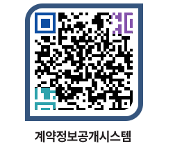 고성군청 물품수의계약현황 페이지로 이동 QR코드(http://contract.goseong.go.kr/contract/nutdqj@)