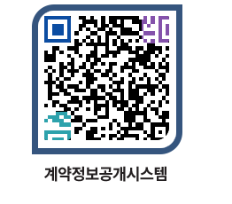 고성군청 물품수의계약현황 페이지로 이동 QR코드(http://contract.goseong.go.kr/contract/nuzj3f@)