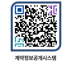 고성군청 물품수의계약현황 페이지로 이동 QR코드(http://contract.goseong.go.kr/contract/nvt01e@)