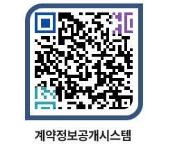 고성군청 물품수의계약현황 페이지로 이동 QR코드(http://contract.goseong.go.kr/contract/nvxqzr@)