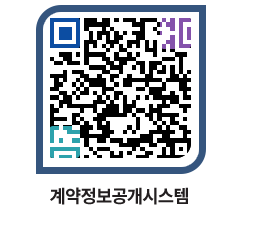 고성군청 물품수의계약현황 페이지로 이동 QR코드(http://contract.goseong.go.kr/contract/nw5lew@)