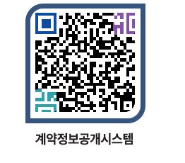 고성군청 물품수의계약현황 페이지로 이동 QR코드(http://contract.goseong.go.kr/contract/nxgg4g@)