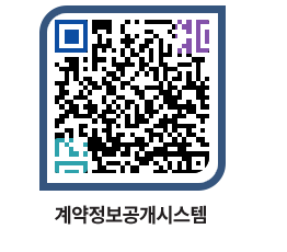 고성군청 물품수의계약현황 페이지로 이동 QR코드(http://contract.goseong.go.kr/contract/nxii5s@)