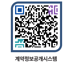 고성군청 물품수의계약현황 페이지로 이동 QR코드(http://contract.goseong.go.kr/contract/nxksy1@)