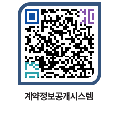 고성군청 물품수의계약현황 페이지로 이동 QR코드(http://contract.goseong.go.kr/contract/ny5mc5@)