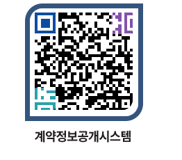 고성군청 물품수의계약현황 페이지로 이동 QR코드(http://contract.goseong.go.kr/contract/nzg10i@)