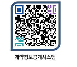 고성군청 물품수의계약현황 페이지로 이동 QR코드(http://contract.goseong.go.kr/contract/o02gg0@)