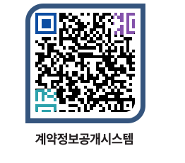 고성군청 물품수의계약현황 페이지로 이동 QR코드(http://contract.goseong.go.kr/contract/o0j0cd@)