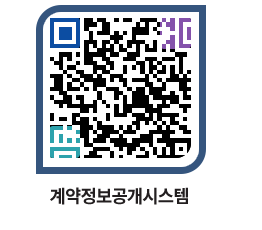 고성군청 물품수의계약현황 페이지로 이동 QR코드(http://contract.goseong.go.kr/contract/o0p3e3@)