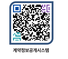 고성군청 물품수의계약현황 페이지로 이동 QR코드(http://contract.goseong.go.kr/contract/o0tyfo@)