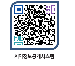 고성군청 물품수의계약현황 페이지로 이동 QR코드(http://contract.goseong.go.kr/contract/o0uccc@)