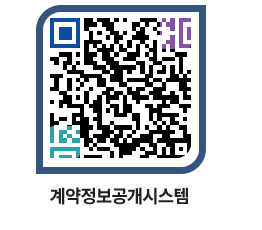 고성군청 물품수의계약현황 페이지로 이동 QR코드(http://contract.goseong.go.kr/contract/o23yxm@)