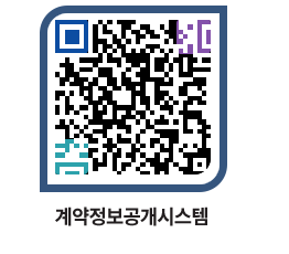 고성군청 물품수의계약현황 페이지로 이동 QR코드(http://contract.goseong.go.kr/contract/o3jqmn@)