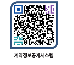 고성군청 물품수의계약현황 페이지로 이동 QR코드(http://contract.goseong.go.kr/contract/o3rhot@)