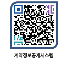 고성군청 물품수의계약현황 페이지로 이동 QR코드(http://contract.goseong.go.kr/contract/o4nbv1@)