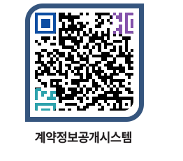 고성군청 물품수의계약현황 페이지로 이동 QR코드(http://contract.goseong.go.kr/contract/o4oias@)