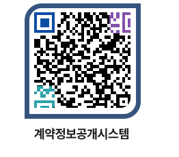 고성군청 물품수의계약현황 페이지로 이동 QR코드(http://contract.goseong.go.kr/contract/o4qiae@)