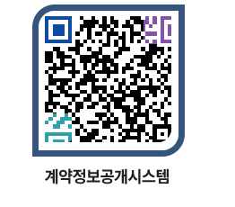 고성군청 물품수의계약현황 페이지로 이동 QR코드(http://contract.goseong.go.kr/contract/o4sbcd@)