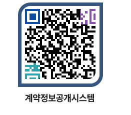 고성군청 물품수의계약현황 페이지로 이동 QR코드(http://contract.goseong.go.kr/contract/o55ana@)