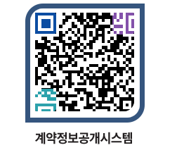 고성군청 물품수의계약현황 페이지로 이동 QR코드(http://contract.goseong.go.kr/contract/o5haxg@)