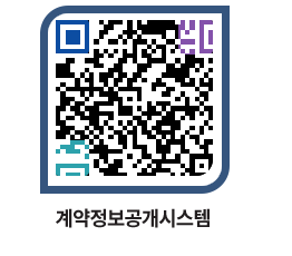 고성군청 물품수의계약현황 페이지로 이동 QR코드(http://contract.goseong.go.kr/contract/oahpud@)