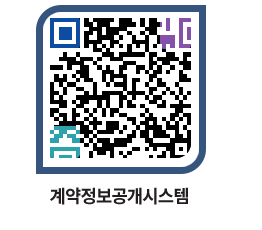 고성군청 물품수의계약현황 페이지로 이동 QR코드(http://contract.goseong.go.kr/contract/obqixn@)