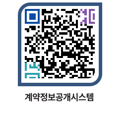 고성군청 물품수의계약현황 페이지로 이동 QR코드(http://contract.goseong.go.kr/contract/oc1rz0@)