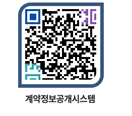 고성군청 물품수의계약현황 페이지로 이동 QR코드(http://contract.goseong.go.kr/contract/octvjm@)