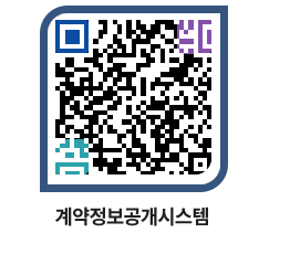 고성군청 물품수의계약현황 페이지로 이동 QR코드(http://contract.goseong.go.kr/contract/ocujgf@)