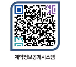 고성군청 물품수의계약현황 페이지로 이동 QR코드(http://contract.goseong.go.kr/contract/ocy4ow@)