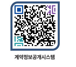 고성군청 물품수의계약현황 페이지로 이동 QR코드(http://contract.goseong.go.kr/contract/odkopq@)