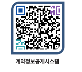 고성군청 물품수의계약현황 페이지로 이동 QR코드(http://contract.goseong.go.kr/contract/oeji1c@)