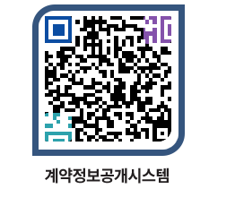 고성군청 물품수의계약현황 페이지로 이동 QR코드(http://contract.goseong.go.kr/contract/oepdkn@)