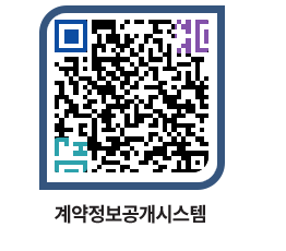 고성군청 물품수의계약현황 페이지로 이동 QR코드(http://contract.goseong.go.kr/contract/og2fj3@)