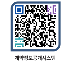 고성군청 물품수의계약현황 페이지로 이동 QR코드(http://contract.goseong.go.kr/contract/ogali1@)