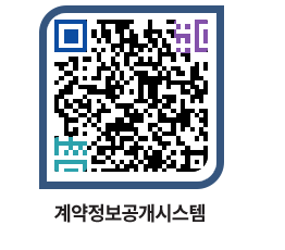 고성군청 물품수의계약현황 페이지로 이동 QR코드(http://contract.goseong.go.kr/contract/oi2oeq@)