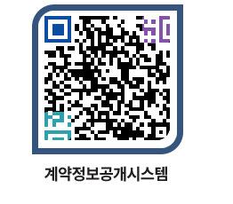 고성군청 물품수의계약현황 페이지로 이동 QR코드(http://contract.goseong.go.kr/contract/oj5vyo@)