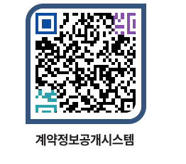 고성군청 물품수의계약현황 페이지로 이동 QR코드(http://contract.goseong.go.kr/contract/okai0k@)