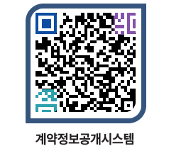 고성군청 물품수의계약현황 페이지로 이동 QR코드(http://contract.goseong.go.kr/contract/omxwcn@)