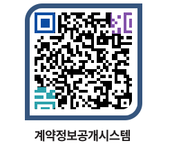 고성군청 물품수의계약현황 페이지로 이동 QR코드(http://contract.goseong.go.kr/contract/onjsyn@)