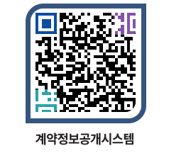 고성군청 물품수의계약현황 페이지로 이동 QR코드(http://contract.goseong.go.kr/contract/onytxr@)