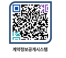 고성군청 물품수의계약현황 페이지로 이동 QR코드(http://contract.goseong.go.kr/contract/ootltx@)