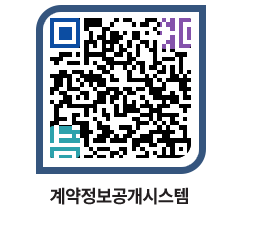 고성군청 물품수의계약현황 페이지로 이동 QR코드(http://contract.goseong.go.kr/contract/oq1lde@)