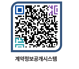 고성군청 물품수의계약현황 페이지로 이동 QR코드(http://contract.goseong.go.kr/contract/oq5y4w@)